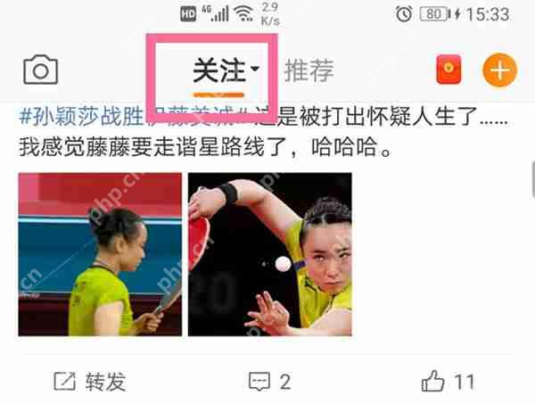 微博怎么查看自己的好友圈