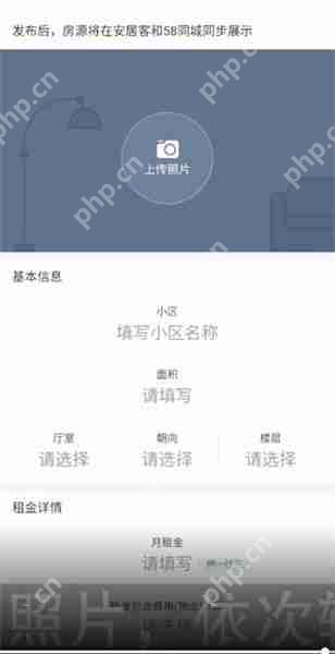 安居客怎么发布房源出租