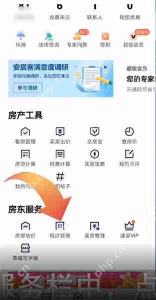 安居客怎么发布房源出租