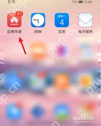 荣耀手机如何关闭应用自动更新软件