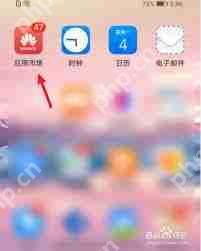 荣耀手机如何关闭应用自动更新软件