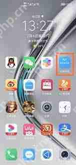 荣耀手机如何关闭应用自动更新软件