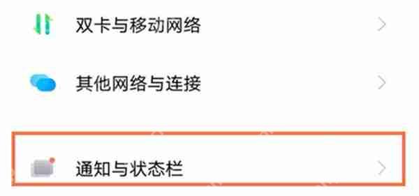 vivox70怎么显示流量信息