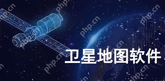 北斗卫星地图怎么使用