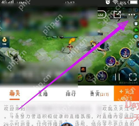 斗鱼直播如何投屏到电视 斗鱼直播投屏电视方法介绍