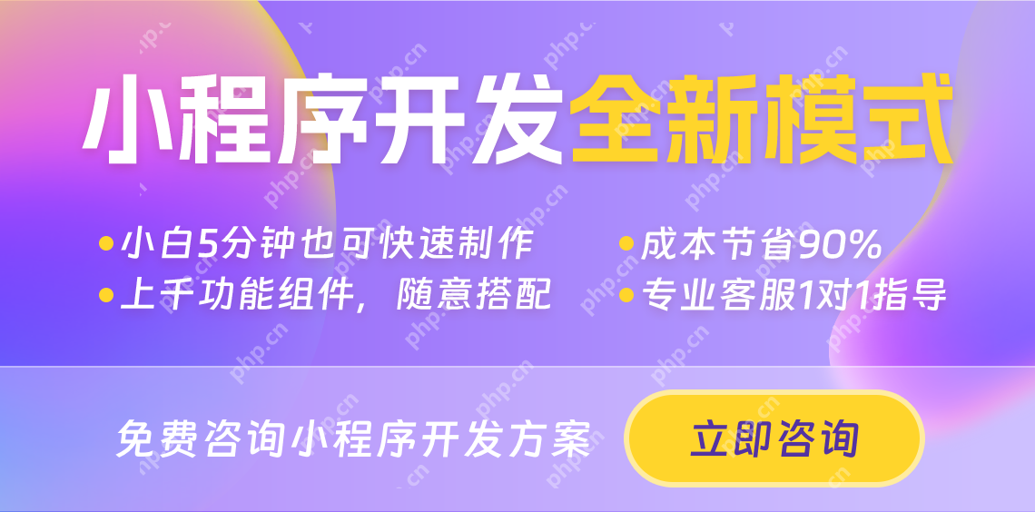 选择适合您项目的小程序后端开发框架