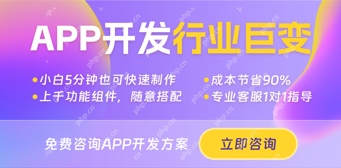 选择适合您项目的小程序后端开发框架