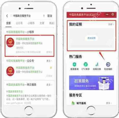 微信如何刷脸领电子结婚证？微信刷脸领电子结婚证步骤详解