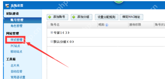 百度商桥如何增加客服新样式？百度商桥增加客服新样式方法介绍