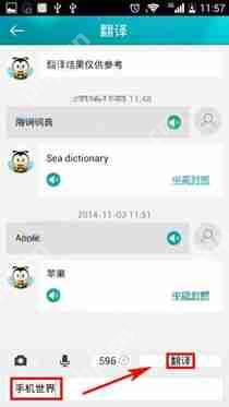 如何使用海词词典APP翻译？使用海词词典翻译的方法说明
