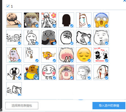 海马苹果助手如何将qq表情传到手机里？将qq表情传到手机里方法分享