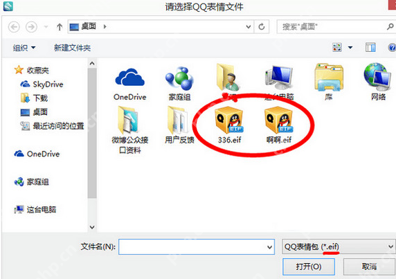 海马苹果助手如何将qq表情传到手机里？将qq表情传到手机里方法分享