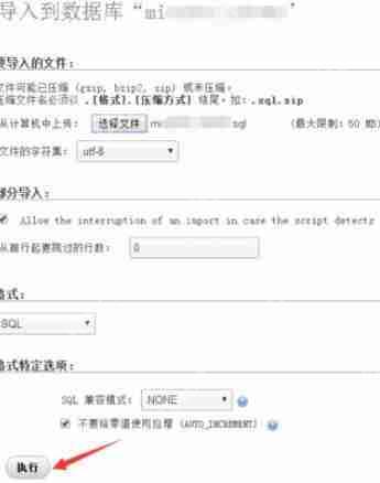 phpmyadmin数据库怎么进行导入？数据库导入流程图文详解