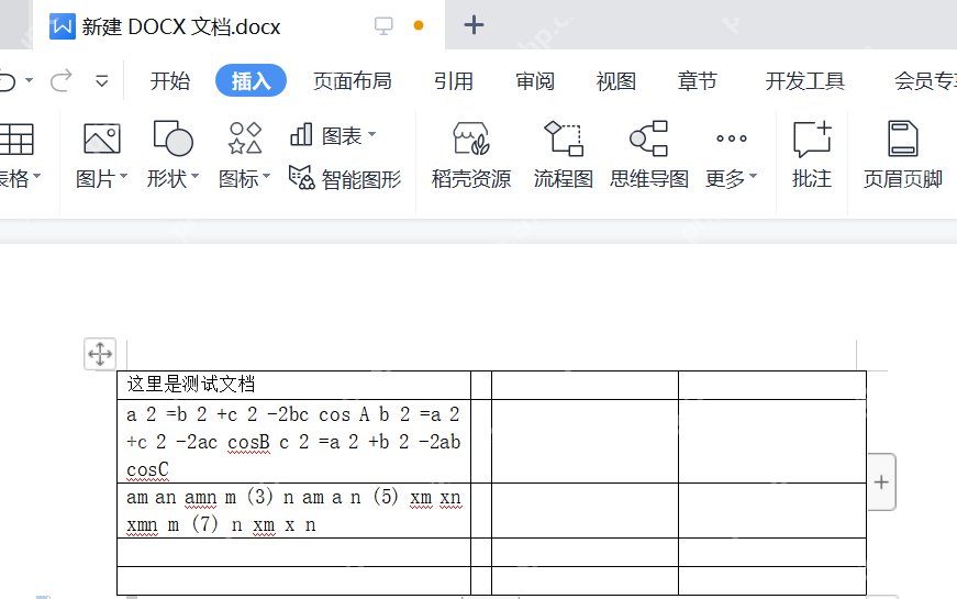 PDF转Word-PDF转Word格式乱了怎么调整
