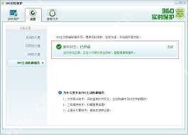 ZhuDongFangYu.exe是什么进程