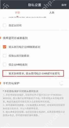 在猎聘里如何将简历隐藏？将简历隐藏的方法讲解