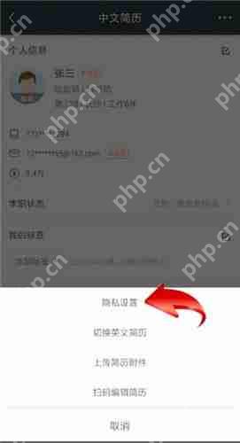 在猎聘里如何将简历隐藏？将简历隐藏的方法讲解