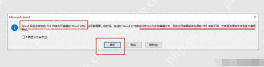 怎样能免费把PDF转word？分享三个实用的方法！