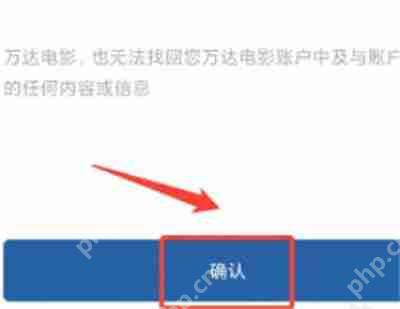 万达电影怎么注销至尊卡