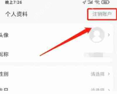 万达电影怎么注销至尊卡