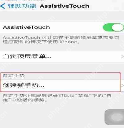 苹果手机手势密码怎么设置?手势密码设置流程分享
