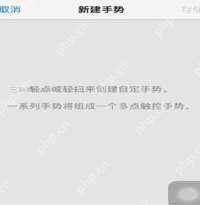 苹果手机手势密码怎么设置?手势密码设置流程分享