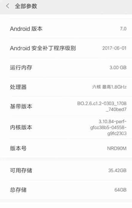 小米手机怎么查询配置?小米手机配置查询方法介绍