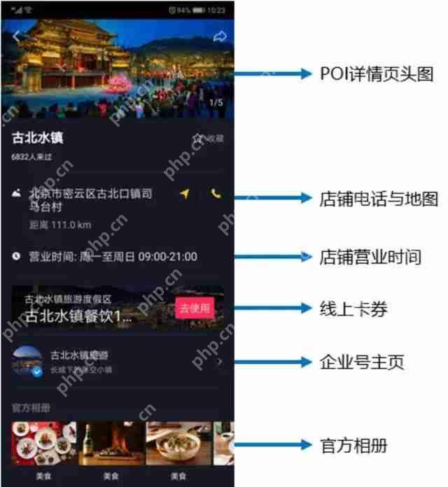 抖音APP怎么开通抖店？开通抖店的方法介绍