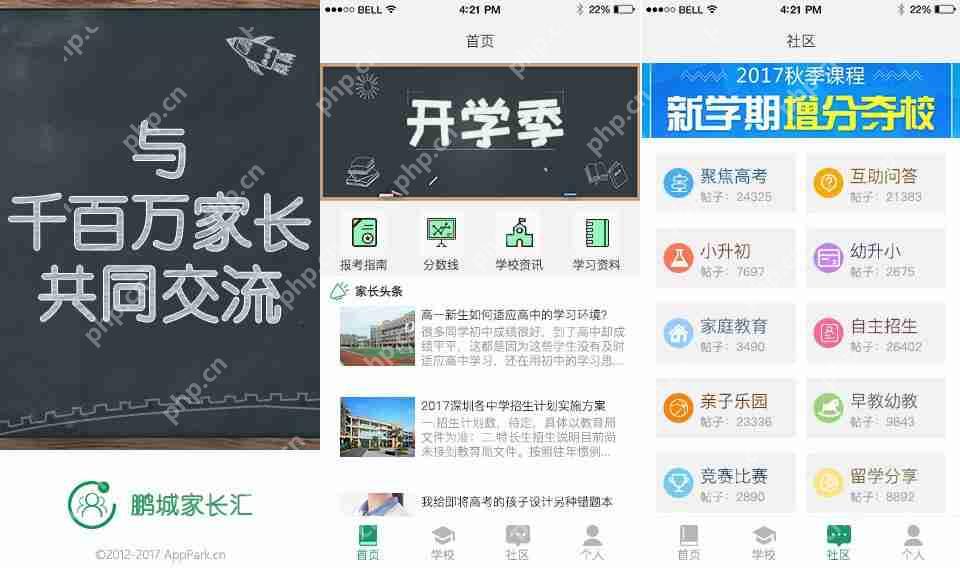 校园APP开发:做一个校园APP多少钱?有哪些功能及推广方案