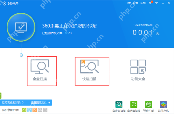 360杀毒软件如何使用？360杀毒软件使用方法解析