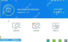 360杀毒软件如何使用？360杀毒软件使用方法解析