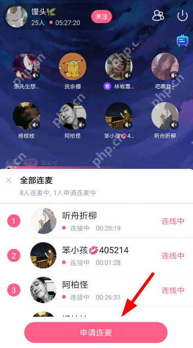 最右APP怎么申请连麦？申请连麦的方法说明