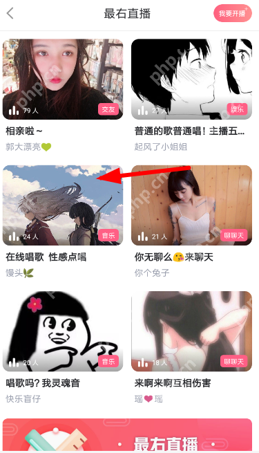 最右APP怎么申请连麦？申请连麦的方法说明