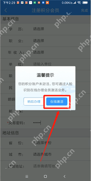 12306怎么进行激活？进行激活的操作方法分享