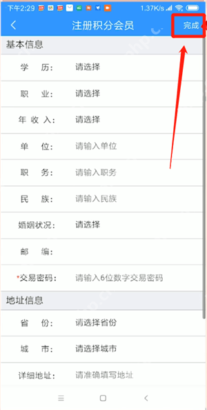 12306怎么进行激活？进行激活的操作方法分享