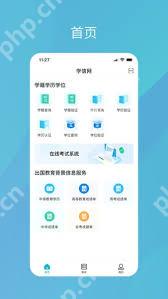 学信网app如何获取毕业证书电子版