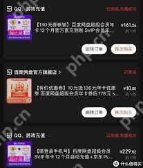 如何在百度APP中找到最划算的商品