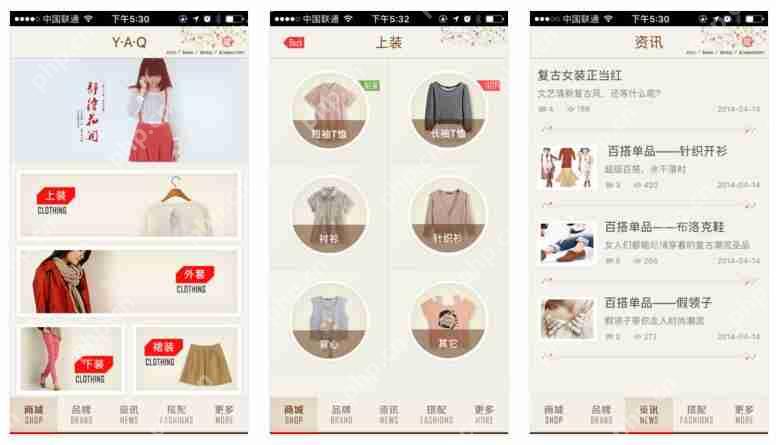 服装搭配APP开发:开发一个服装行业APP多少钱?