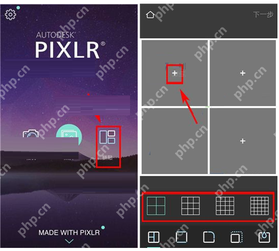 如何使用Pixlr拼图？使用Pixlr拼图流程讲解