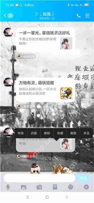 qq怎么长屏截图?qq长屏截图操作流程一览