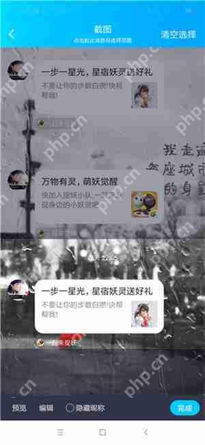 qq怎么长屏截图?qq长屏截图操作流程一览