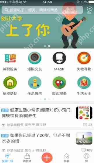 开发一个校园APP多少钱?校园APP推广方案