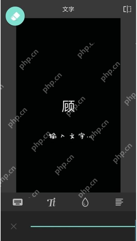 Pixlr怎么设置分割字？设置分割字步骤说明