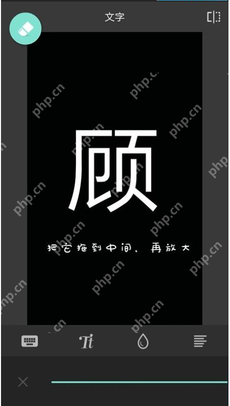 Pixlr怎么设置分割字？设置分割字步骤说明