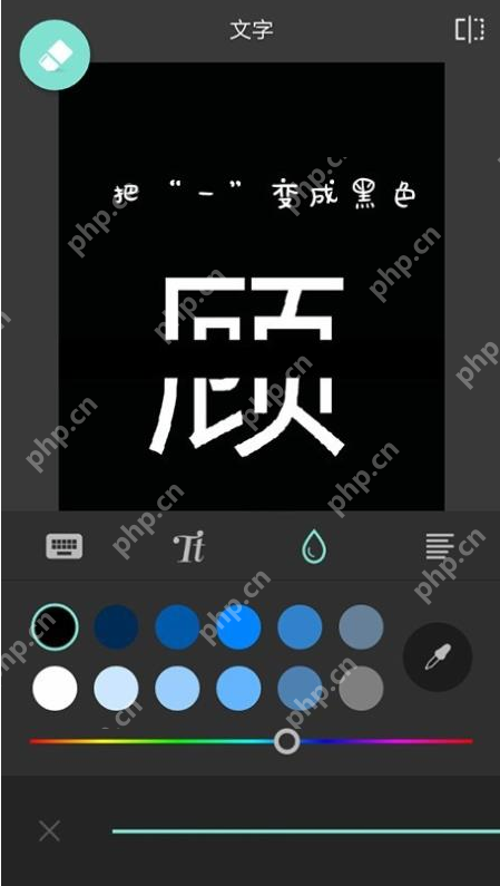 Pixlr怎么设置分割字？设置分割字步骤说明