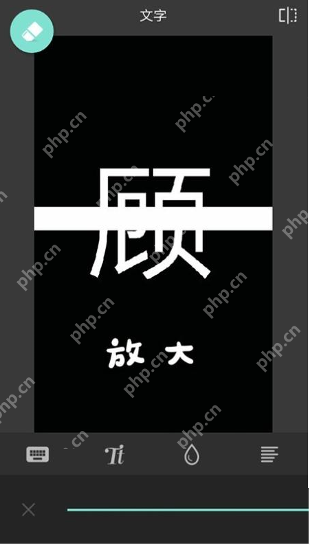 Pixlr怎么设置分割字？设置分割字步骤说明