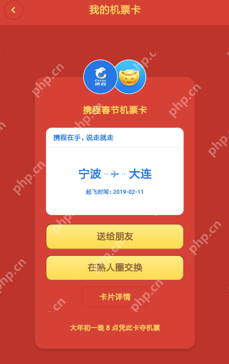 聊天宝怎么更换机票？更换机票的方法说明