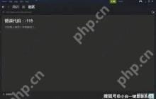 steam市场无法访问？解决方法详解