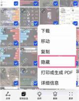 华为p50怎么隐藏照片