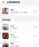 华为p50怎么隐藏照片